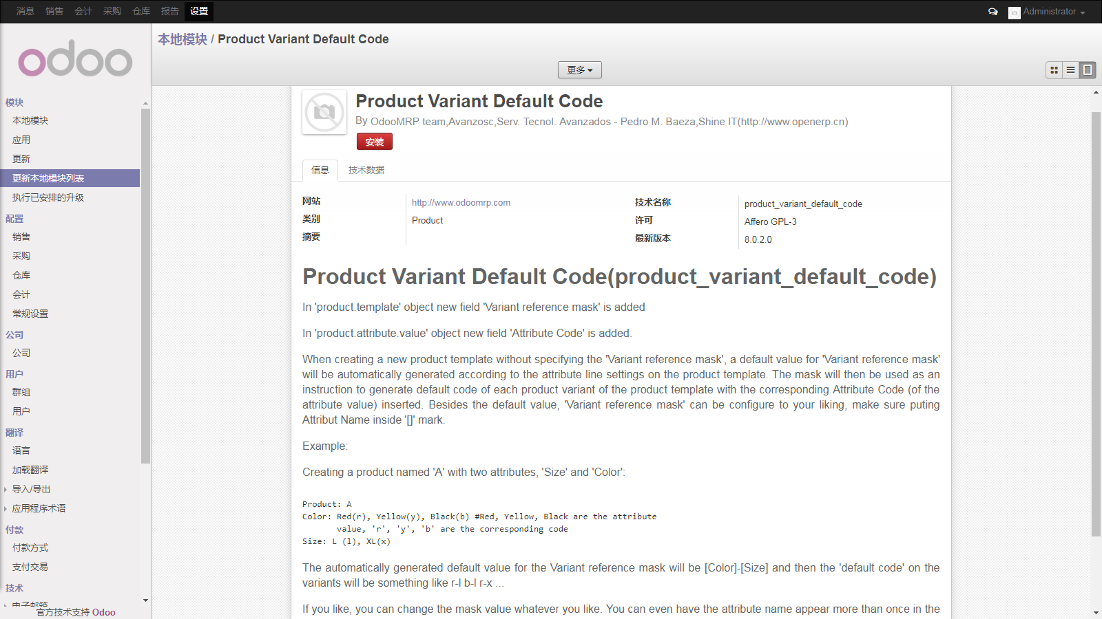 product_variant_default_code.png